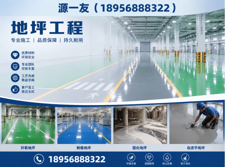 六合区环氧地坪展示图