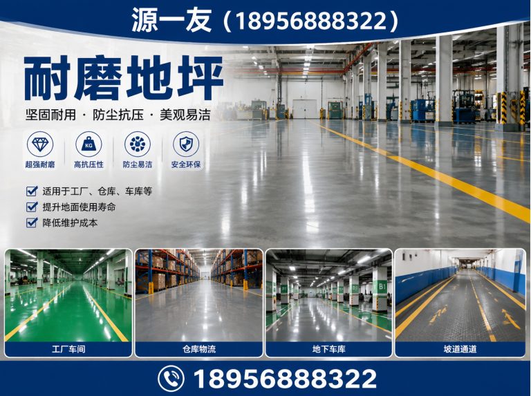 六合区耐磨地坪展示图